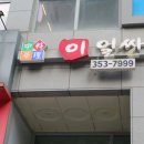 이얼싼 이미지