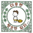 6726 | [책세상 신간 서평단모집][주니어김영사]<더우면 벗으면 되지> 10명 (~3/3)