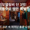 선우종합기획