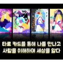 2021년 인생다(多)모작학교-슬기로운 신중년 | &#39;2021 인생다(多)모작학교-슬기로운 신중년&#39;...“나를 디자인하다”ㅣ마음터치우주작가