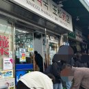 남산우리약국 이미지