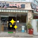 백두산 국밥집 이미지