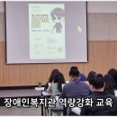 시립남부장애인종합복지관 이미지