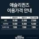 애슐리퀸즈 뉴코아일산점 이미지