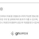 무통마취통증의학과의원 이미지