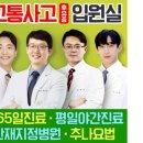 천시욱정형외과의원 이미지