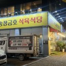 송정금호축산 이미지