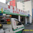 권선자동차공업사 이미지