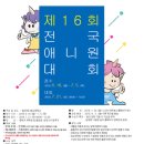 울산애니원고등학교 이미지