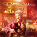 영화 ‘이상한 과자가게 전천당’ 쿠키 후기 리뷰 관람평 평점 줄거리 내용 등장인물 원작 정보