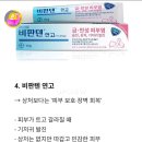 후시딘 vs 마데카솔 용도 이미지