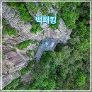 8월 20~21일 (목~금) 양산 오봉산 백패킹 이미지