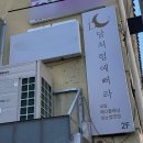 달처럼예뻐라