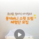 스윗드림 이미지