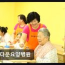 전북 정읍 요양병원 정다운요양병원 투석도 편안한 맞춤 케어
