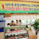 보성식육점