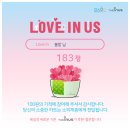러브인어스 이미지