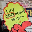 고봉민김밥(오산세교점) 이미지