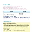 광제에코텍 이미지