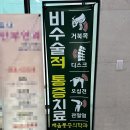 날개마취통증의학과의원 이미지