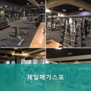 제일메가스포 이미지