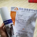 두리동물클리닉 이미지