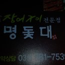 대명돛대 이미지