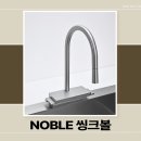 세진모드 | 창원 주방리모델링 세진타일 씽크 수전 &amp; 씽크볼 추천