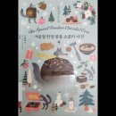 봉봉쇼콜라