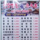 고향분식.한식 이미지