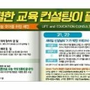 대성앤학원