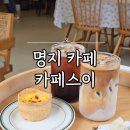 카페스이 | 명지 카페 추천 조용한 분위기 좋은 카페스이 후기
