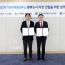 국가공무원인재개발원 과천분원 앞 | 경기 과천에 있는 인사혁신처 3개 기관도 세종으로 온다