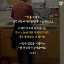 흔치않는 한국남자 멘탈 (feat.심상정후보 남편분) 이미지