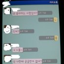 프사 카톡프사의 뜻은? 남동생과 카톡 이미지