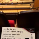 롯데콘서트홀 | [지브리&amp;디즈니 OST FESTA] 롯데콘서트홀 VIP석 관람 후기 &amp; 앙코르 4곡 영상 첨부