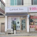 리리클헤어 이미지