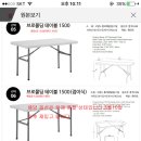 접이식 테이블 팔아요 새제품 이미지