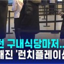 한전구내식당 - 의왕시 | 한전구내식당