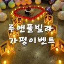 루엔풀빌라 이미지