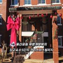 큰길어린이공원화장실 | 서울 핫플 용산공원 부분개방부지 크리스마스 빌리지 주말후기