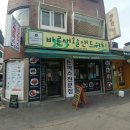 바른생활샌드위치 이미지