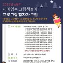 재미있는 그림책 놀이 이미지