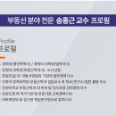 부동산 권리분석사 양성 과정 이미지