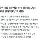 10.15부동산 대책 핵심 정리 이미지