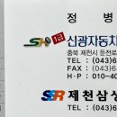 신광자동차공업사 이미지