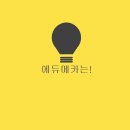 에듀메카학원