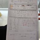 정의원 | 고현정의원 채용 검진 후기