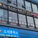 훠라라양꼬치