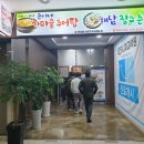 장수추어탕 이미지